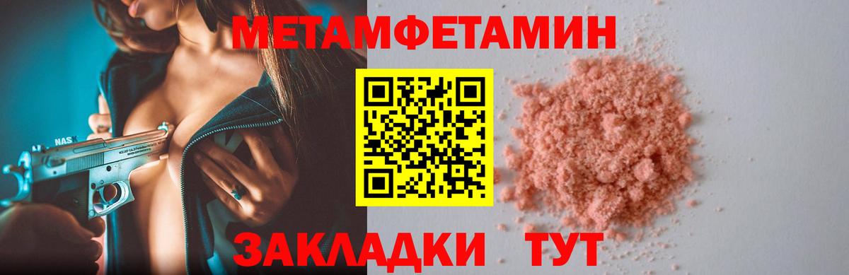 АМФЕТАМИН Розовый Апрелевка