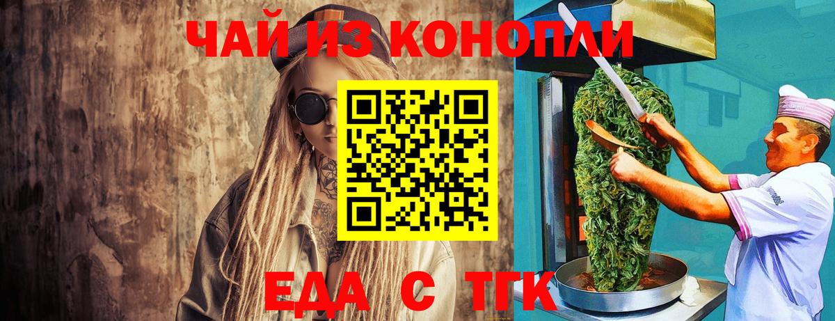 Cannafood конопля  Вход с VPN  Апрелевка 