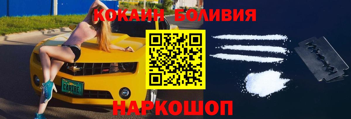 COCAIN Эквадор Апрелевка