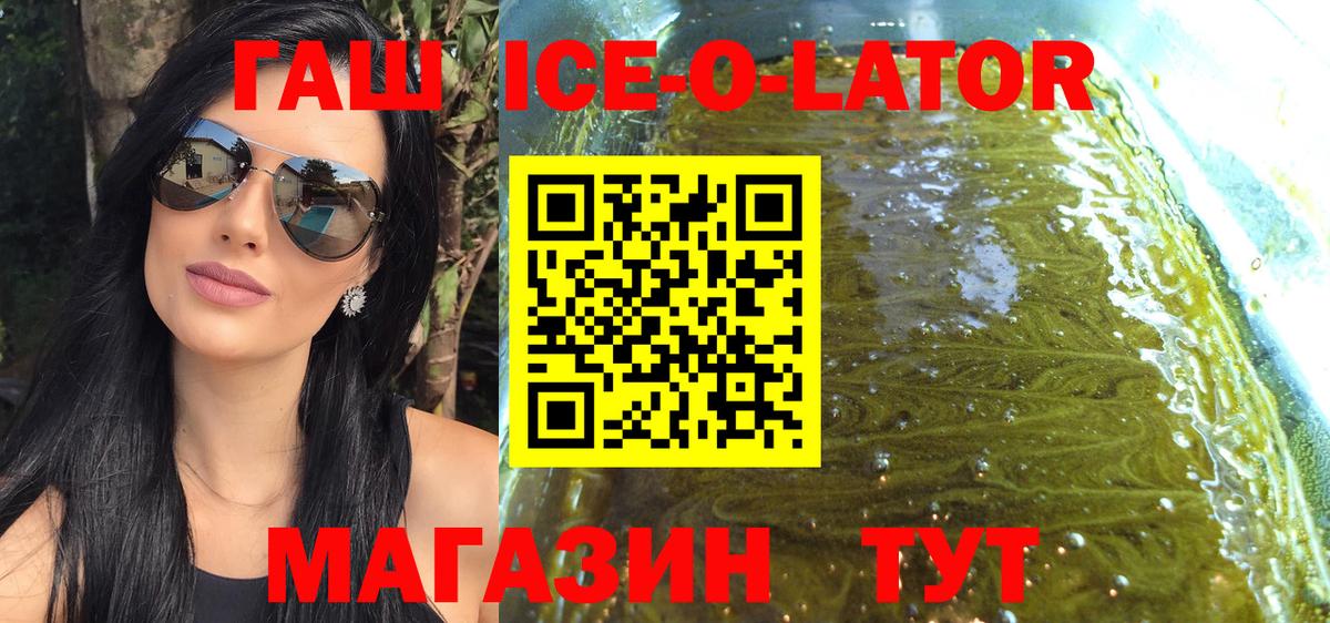 ГАШИШ гашик Апрелевка