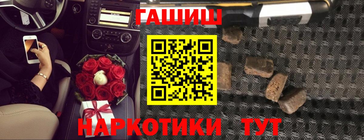 ГАШ гашик  Гашиш гарик  Вход с VPN  Гашиш  Апрелевка 