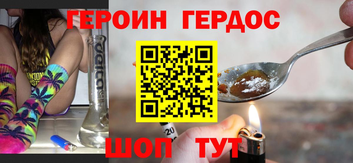 Апрелевка  ГЕРОИН  Вход с VPN  Героин Афган 
