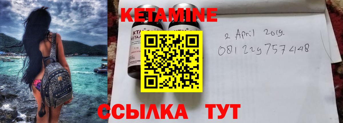 Кетамин VHQ  Кетамин ketamine  Апрелевка  mega ссылка  Вход с VPN 