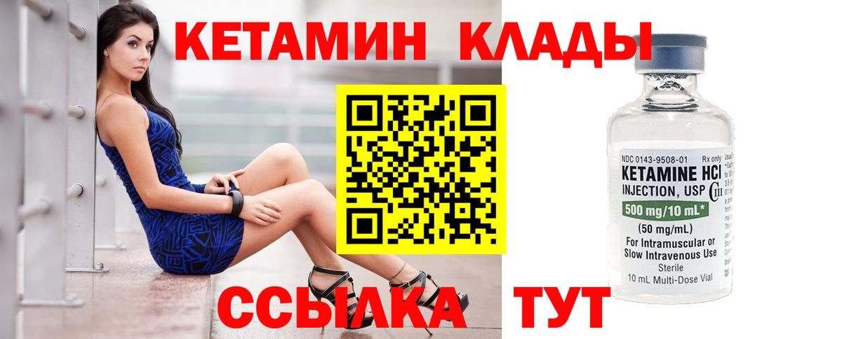 КЕТАМИН VHQ Апрелевка