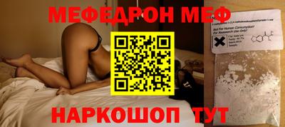 мефедрон VHQ Апрелевка