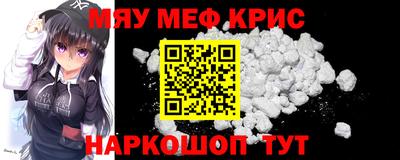 мефедрон VHQ Апрелевка