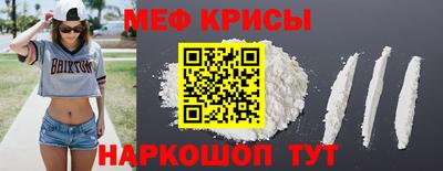 мефедрон VHQ Апрелевка