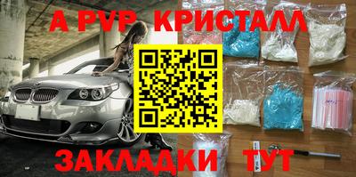 мефедрон VHQ Апрелевка