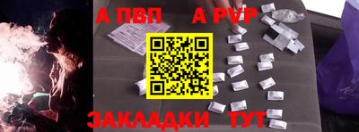 альфа пвп VHQ Аргун