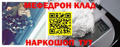 мефедрон VHQ Апрелевка