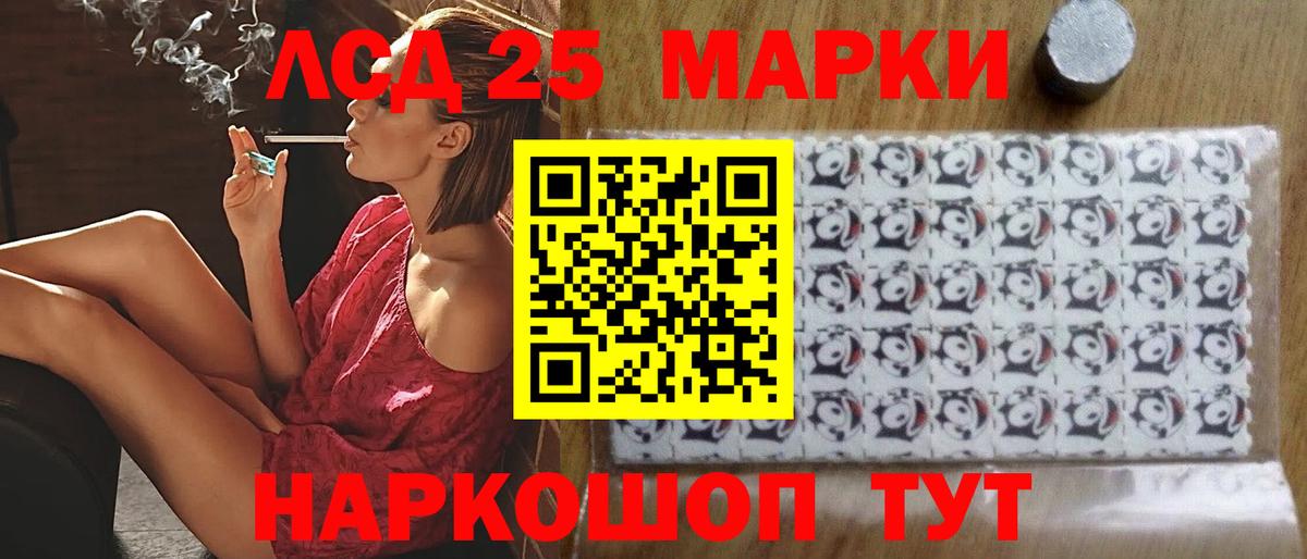 LSD-25 экстази ecstasy  МЕГА маркетплейс  LSD-25 экстази кислота  Апрелевка  Вход с VPN 