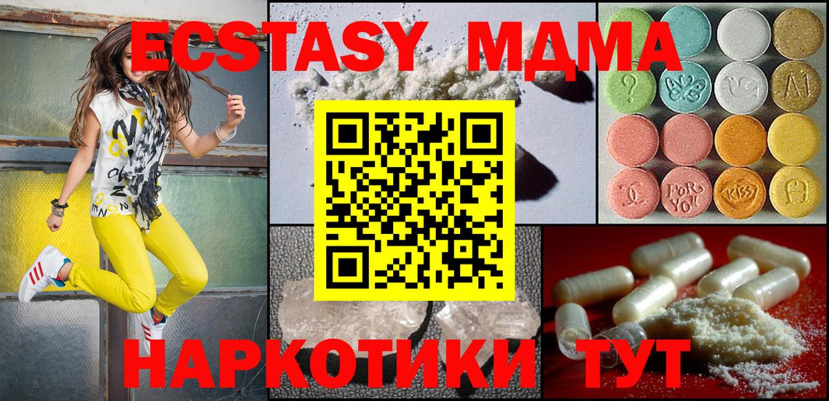 МДМА VHQ  Вход с VPN  MDMA кристаллы  Апрелевка 