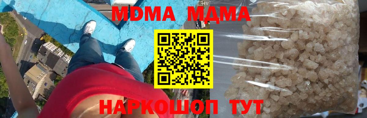 МДМА VHQ Апрелевка