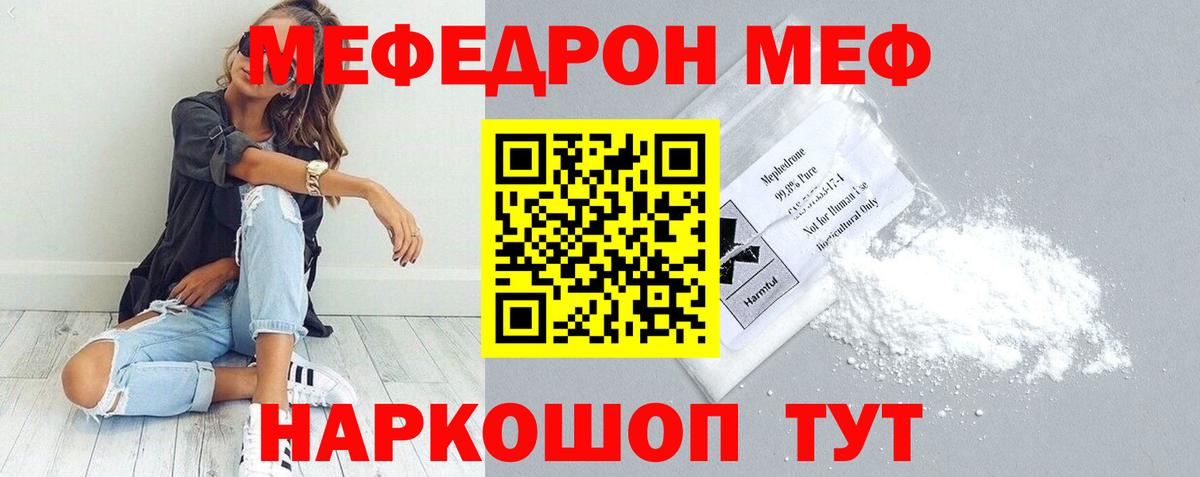 Мефедрон кристаллы  Вход с VPN  МЯУ-МЯУ  МЕФ mephedrone  Апрелевка 