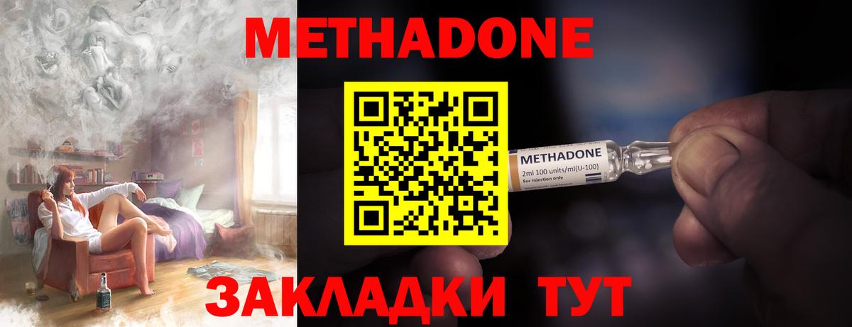 Апрелевка  МЕТАДОН methadone  Вход с VPN 
