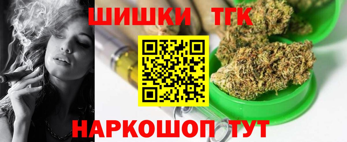 Бошки Шишки сатива  Канабис марихуана  Вход с VPN  Бошки Шишки план  Апрелевка  МАРИХУАНА план 